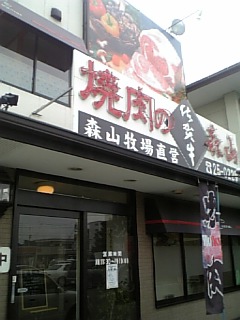 moriyama1.JPG