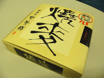 shuumai-gaikan1.gif