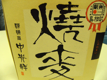 shuumai-gaikan2.gif
