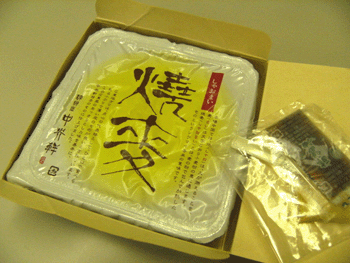 shuumai-naikan.gif