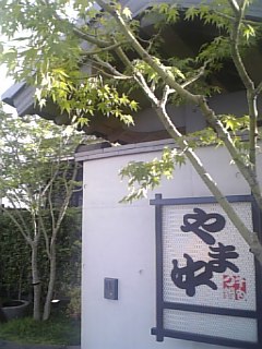 yamanaka1.JPG