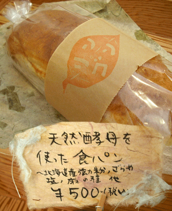 lingonパン lingonパン
