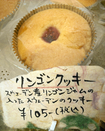 lingonクッキー lingonクッキー