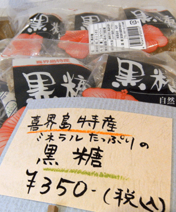 lingon_黒糖 lingon_黒糖