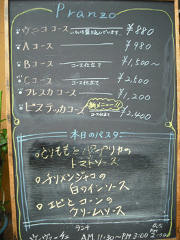 Vivace(ヴィヴァーチェ) ランチメニュー Vivace(ヴィヴァーチェ) ランチメニュー