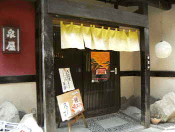 泉屋 外観 泉屋 外観