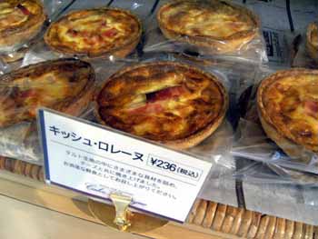ホテルニュー長崎 ケーキブティック キッシュ・ロレーヌ ホテルニュー長崎 ケーキブティック キッシュ・ロレーヌ