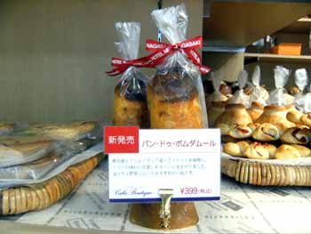 ホテルニュー長崎 ケーキブティック パン・ドゥ・ポムダムール ホテルニュー長崎 ケーキブティック パン・ドゥ・ポムダムール