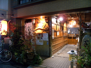 手いっぽん 外観 手いっぽん 外観