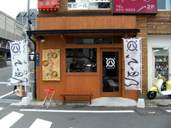 マルハチ 外観 マルハチ 外観