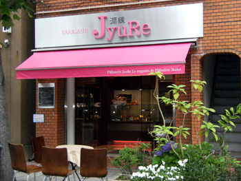 焼菓子 潤練 JyuRe(ジュンレ) 外観 焼菓子 潤練 JyuRe(ジュンレ) 外観