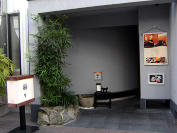赫々 外観 赫々 外観