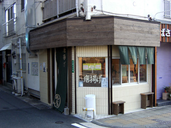 みどり屋 外観 みどり屋 外観