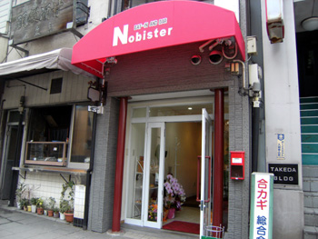 Nobister 外観 Nobister 外観