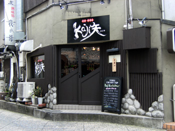 kaji矢 外観 kaji矢 外観