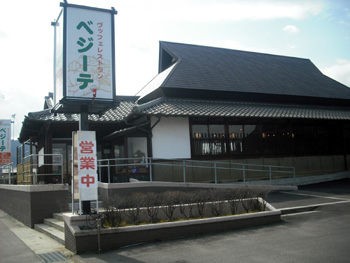 べジーテ 外観 べジーテ 外観