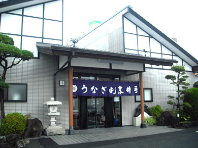 ideunagi-gaikan.jpg ideunagi-gaikan.jpg