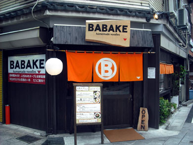 babake-gaikan.jpg babake-gaikan.jpg