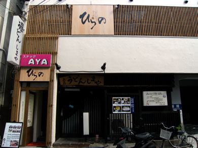 hirano-gaikan.jpg hirano-gaikan.jpg