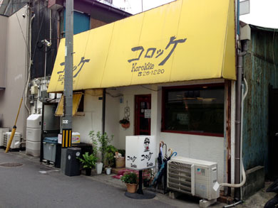 korokke-gaikan.jpg korokke-gaikan.jpg