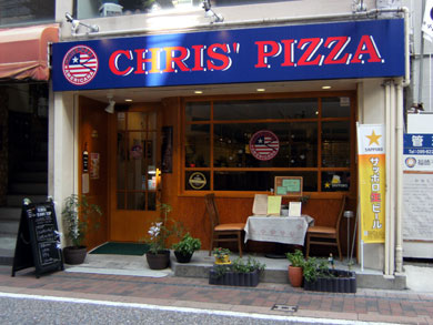 chrispizza-gaikan.jpg chrispizza-gaikan.jpg