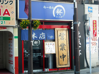 hiiragi-gaikan.jpg hiiragi-gaikan.jpg