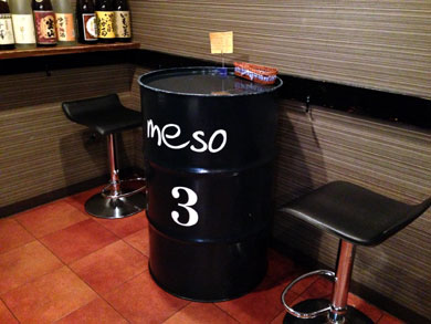 meso-naikan2.jpg meso-naikan2.jpg