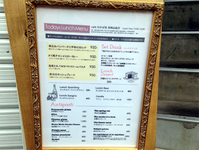 wakaba-menu.jpg wakaba-menu.jpg