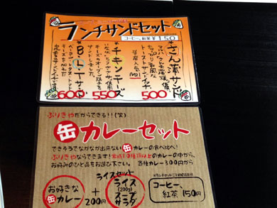 buriki-menu.jpg buriki-menu.jpg