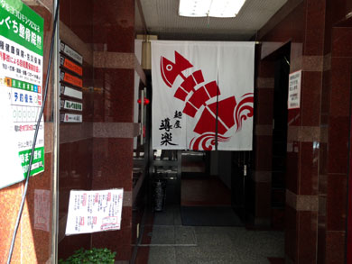 douraku-gaikan.jpg douraku-gaikan.jpg