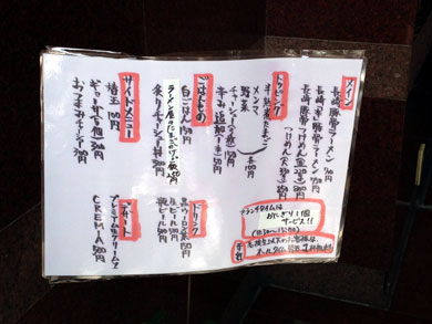 douraku-menu.jpg douraku-menu.jpg