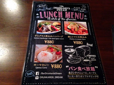 drunkards-menu.jpg drunkards-menu.jpg