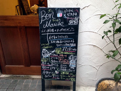 bonmarche-menu.jpg bonmarche-menu.jpg