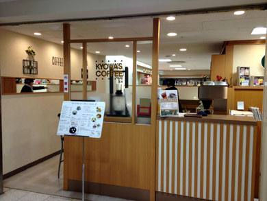 kyowascoffeeK-gaikan2.jpg kyowascoffeeK-gaikan2.jpg