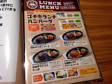 gochigyu-menu.jpg gochigyu-menu.jpg
