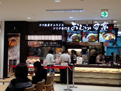 omurice-gaikan.jpg omurice-gaikan.jpg