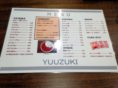 yuduki-menu.jpg yuduki-menu.jpg