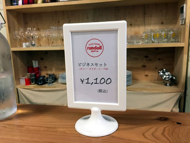 rundoll-menu.jpg rundoll-menu.jpg