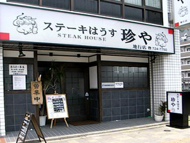 chinya-gaikan.jpg chinya-gaikan.jpg