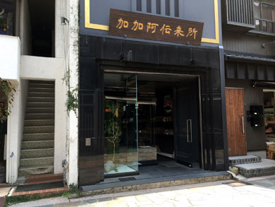 kakaodenraisho-gaikan.jpg kakaodenraisho-gaikan.jpg