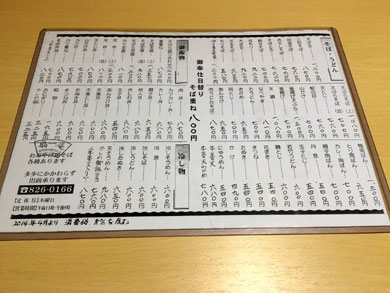 senichian-menu.jpg senichian-menu.jpg