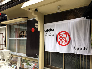 enishi-gaikan.jpg enishi-gaikan.jpg
