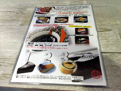 enishi-menu.jpg enishi-menu.jpg