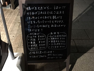 jack-menu.jpg jack-menu.jpg