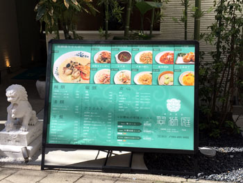 suishitei-menu.jpg suishitei-menu.jpg