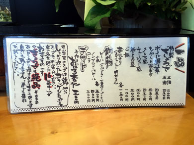 16-menu.jpg 16-menu.jpg