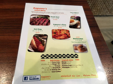 kaponos-menu.jpg kaponos-menu.jpg