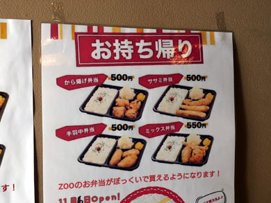 zoo-menu.jpg zoo-menu.jpg