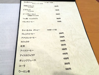 tino-menu.jpg tino-menu.jpg