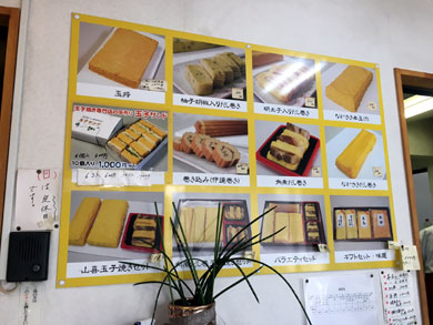 yamaki-menu.jpg yamaki-menu.jpg